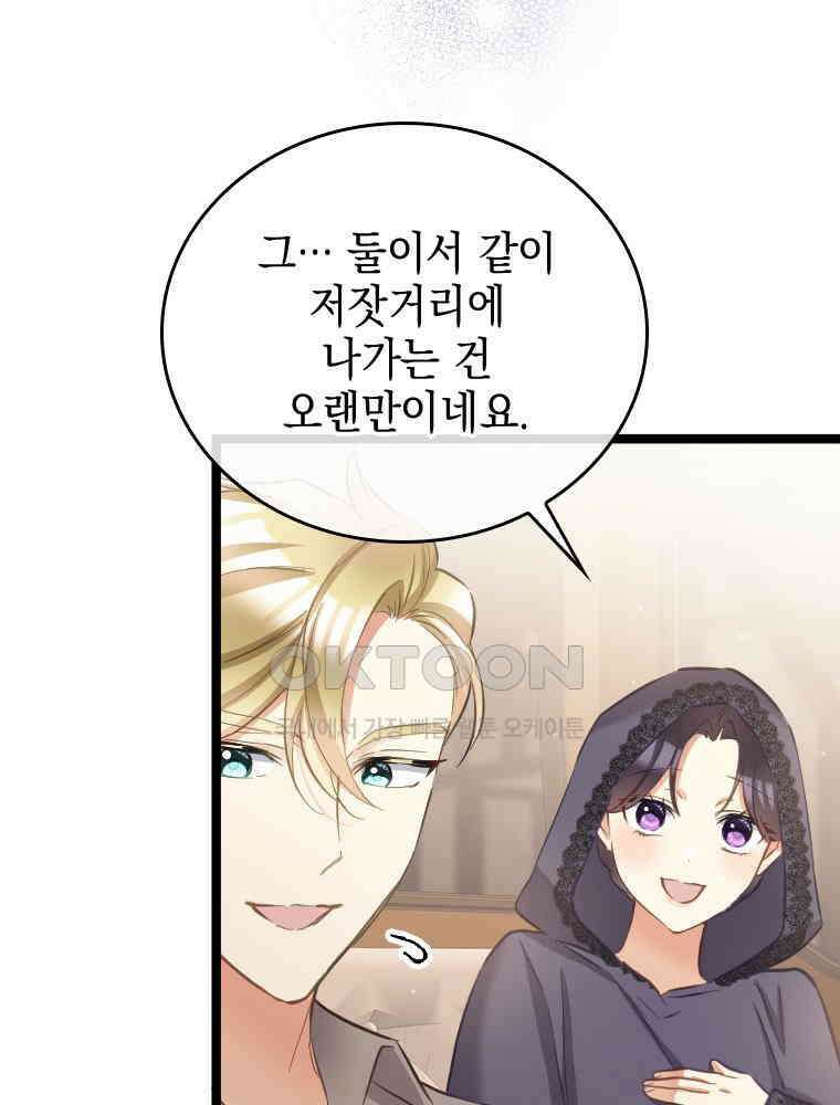 악녀는 다시 시작한다 061 7
