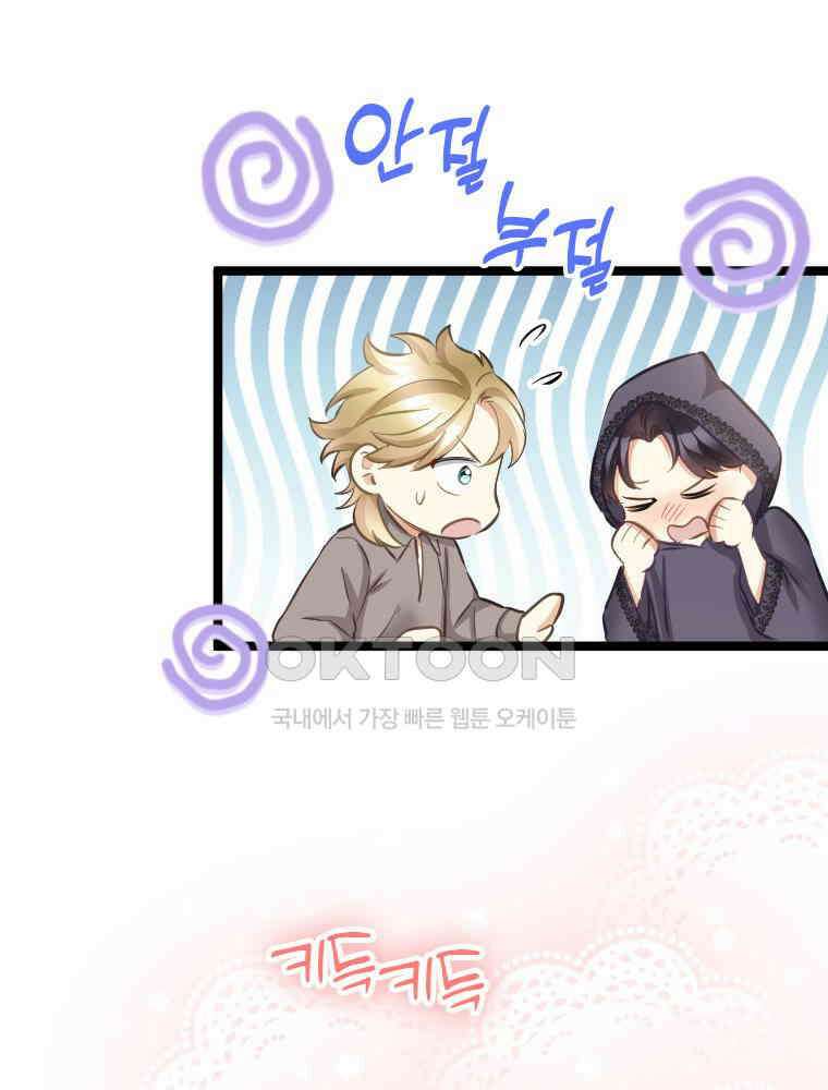 악녀는 다시 시작한다 061 11