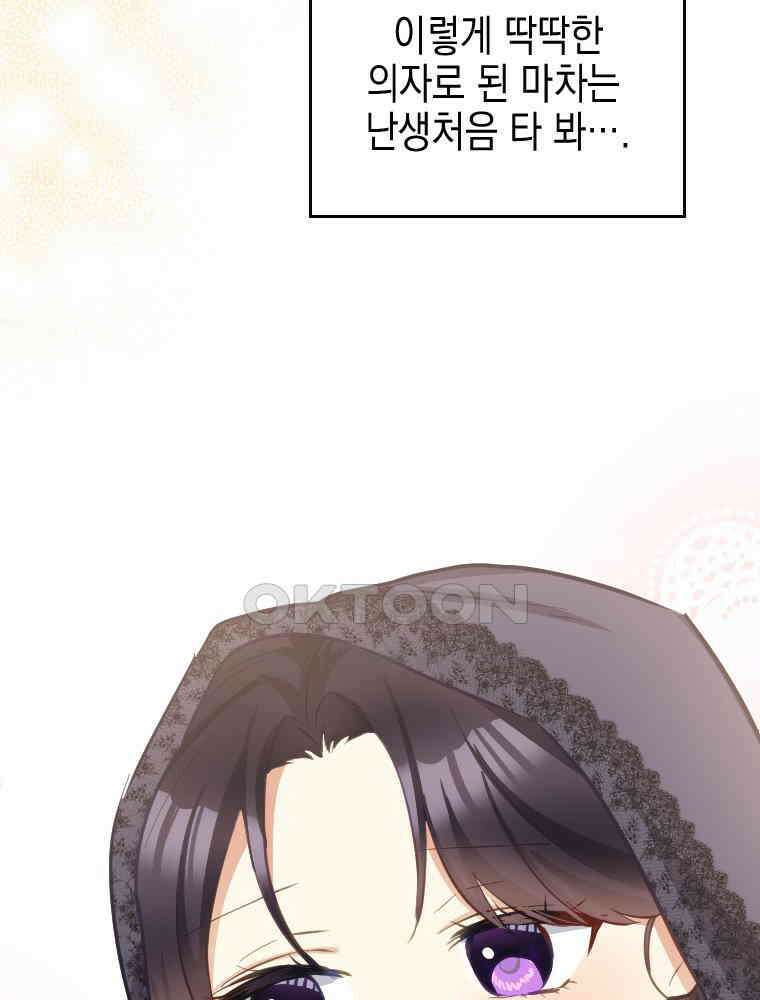 악녀는 다시 시작한다 061 15