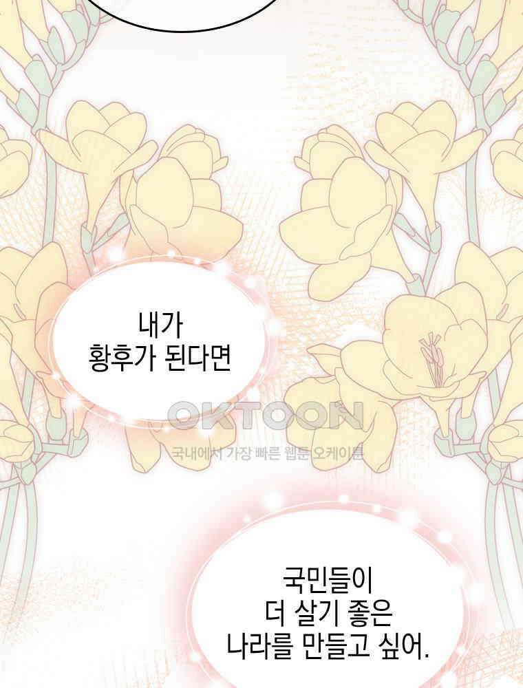 악녀는 다시 시작한다 061 17