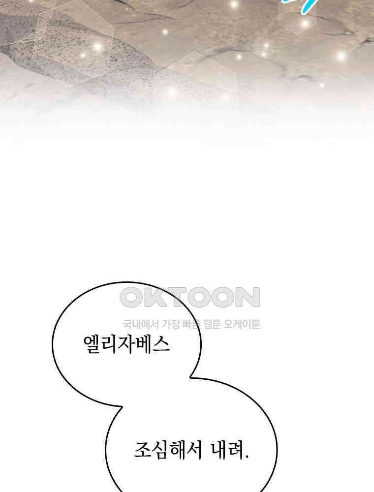 악녀는 다시 시작한다 061 21
