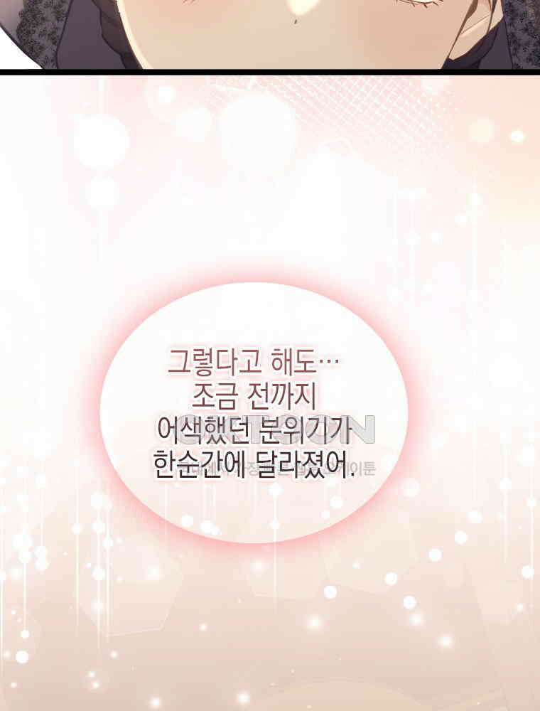 악녀는 다시 시작한다 061 25