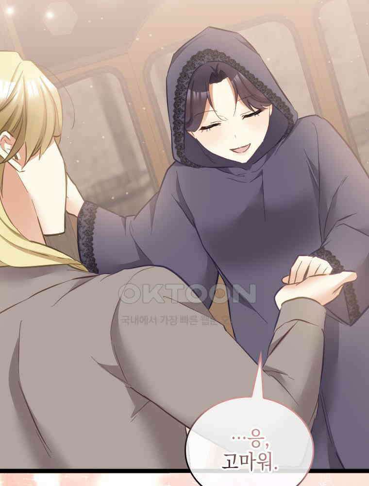 악녀는 다시 시작한다 061 26