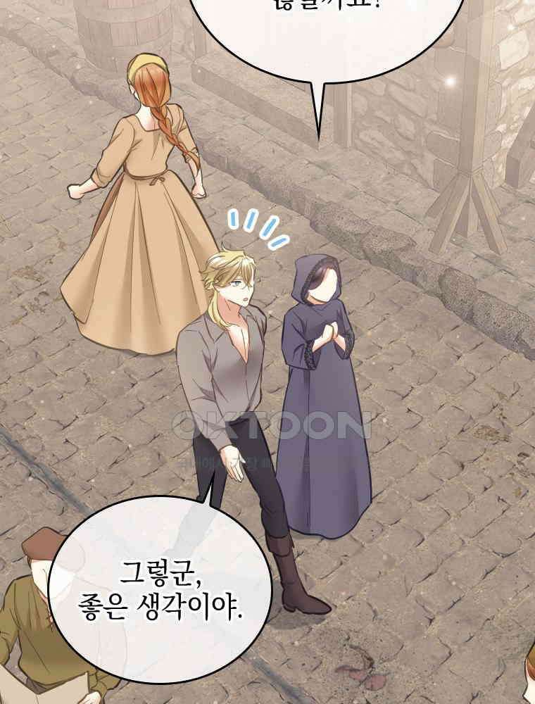 악녀는 다시 시작한다 061 29