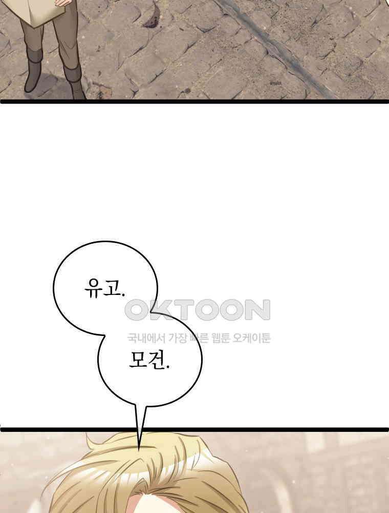 악녀는 다시 시작한다 061 30