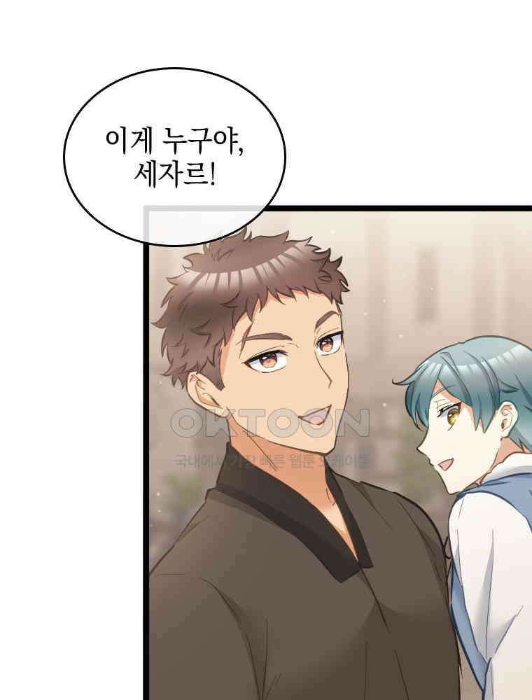 악녀는 다시 시작한다 061 32