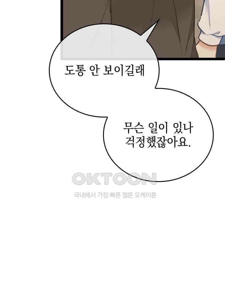 악녀는 다시 시작한다 061 33