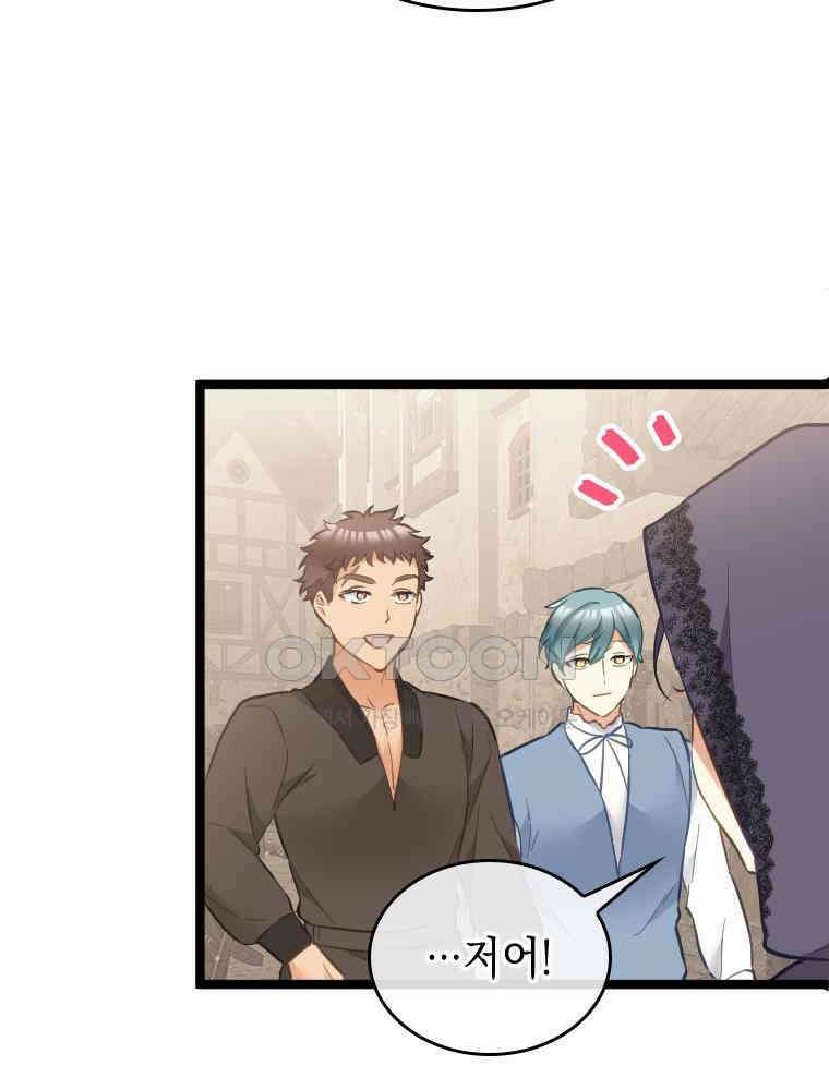 악녀는 다시 시작한다 061 36