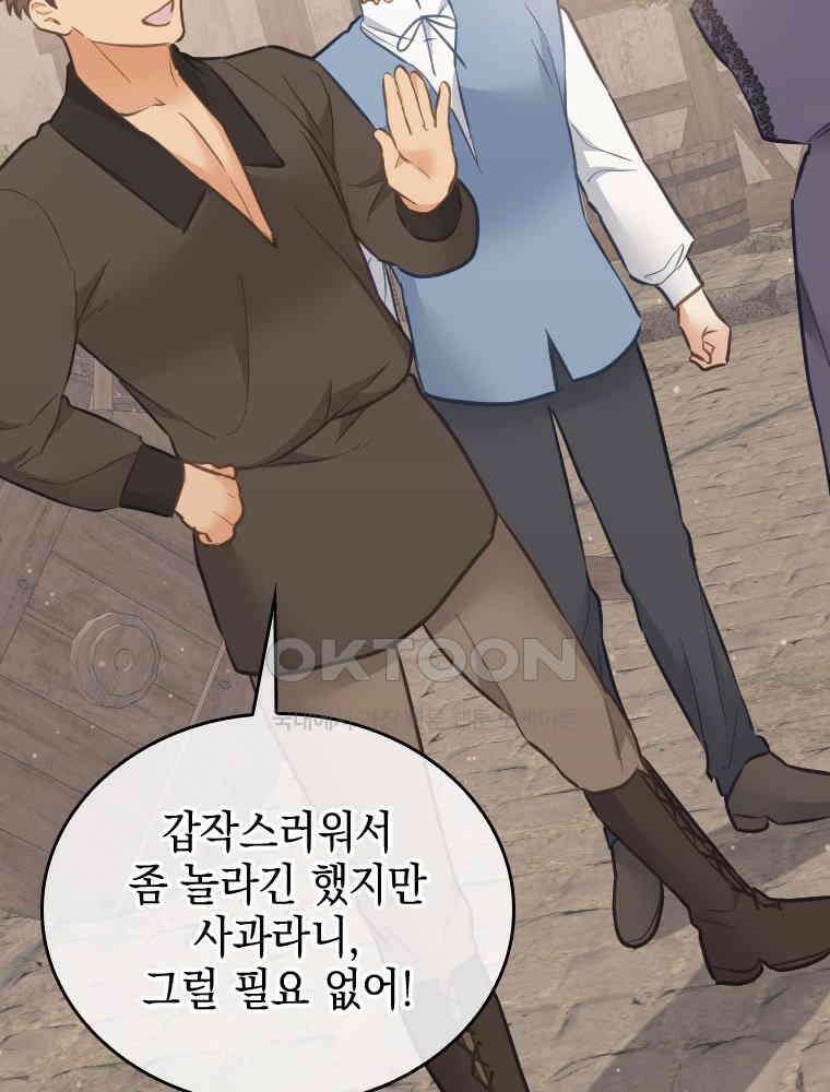 악녀는 다시 시작한다 061 40