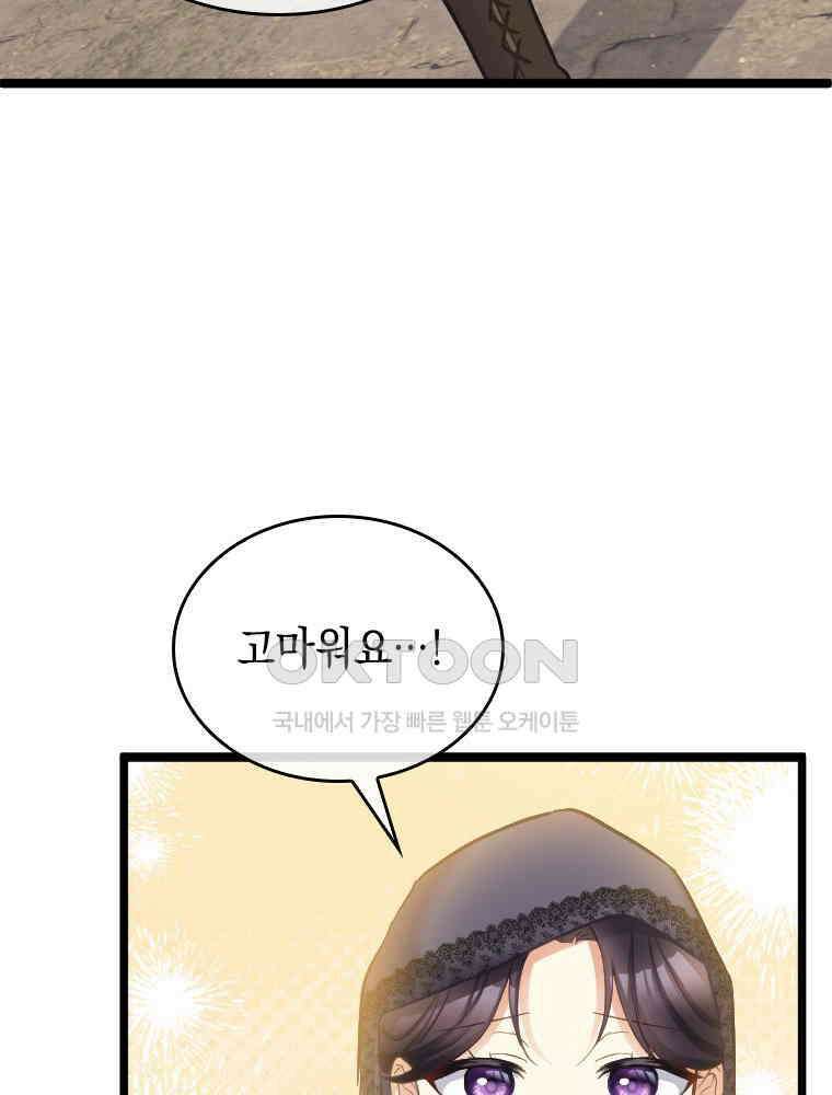 악녀는 다시 시작한다 061 41