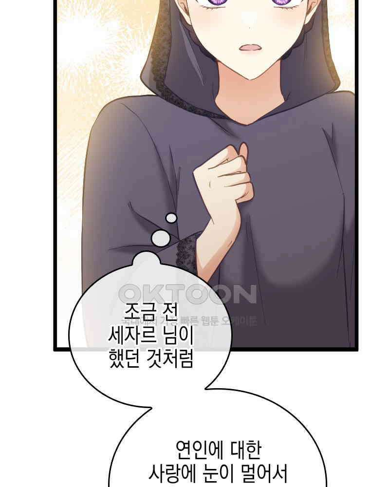 악녀는 다시 시작한다 061 42