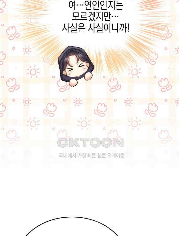 악녀는 다시 시작한다 061 44