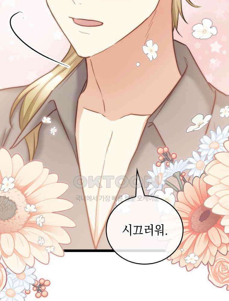 악녀는 다시 시작한다 061 48