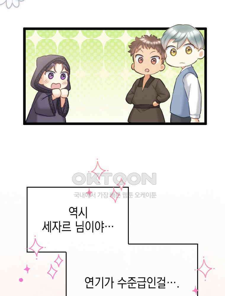 악녀는 다시 시작한다 061 49