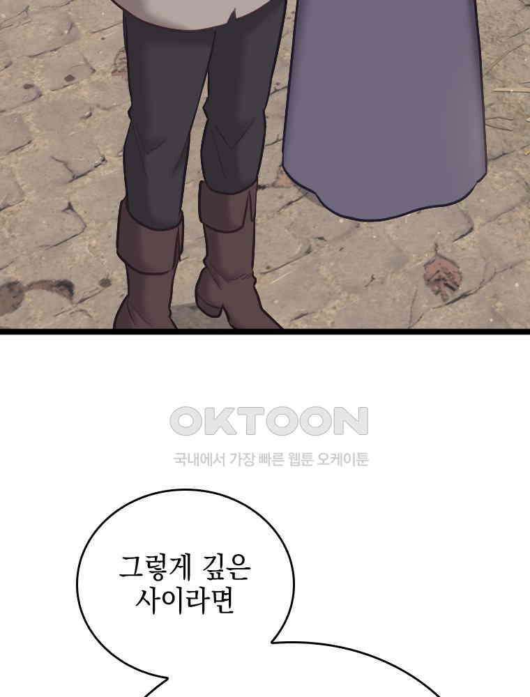 악녀는 다시 시작한다 061 51