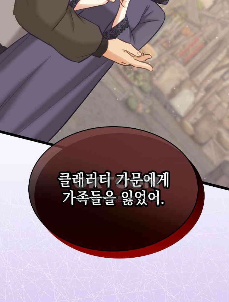 악녀는 다시 시작한다 061 58