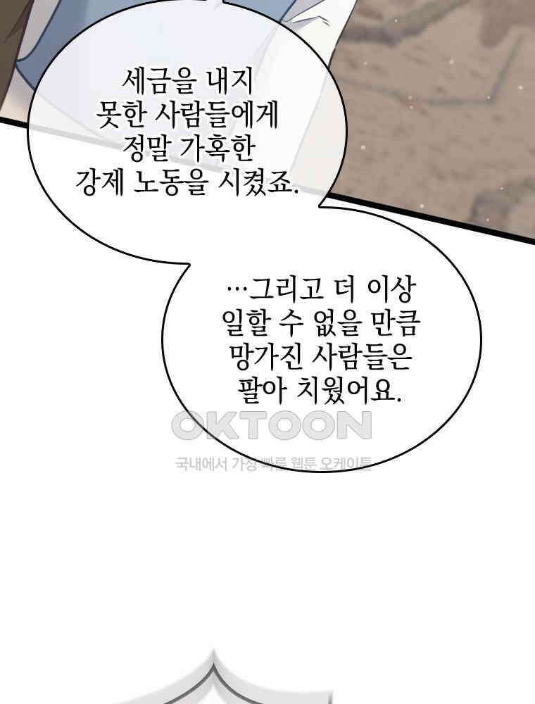 악녀는 다시 시작한다 061 63