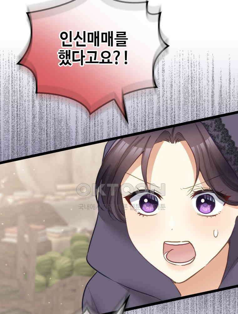 악녀는 다시 시작한다 061 64