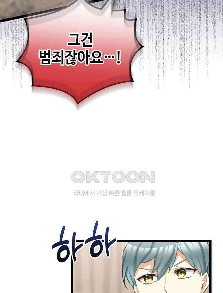 악녀는 다시 시작한다 061 65