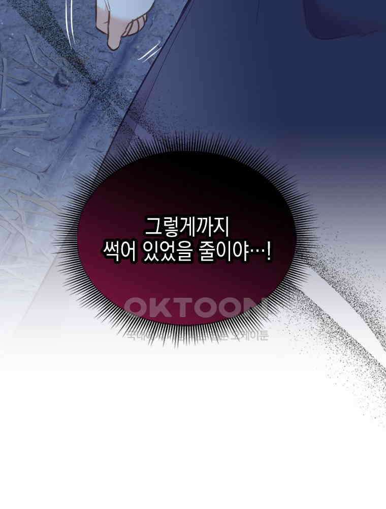 악녀는 다시 시작한다 061 69