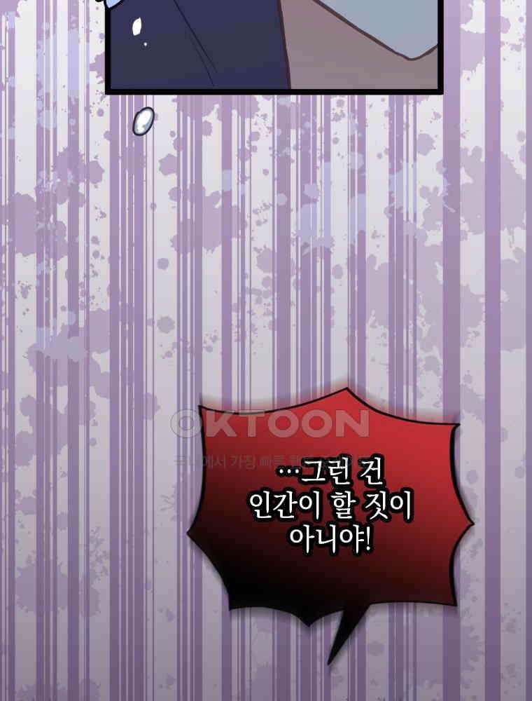 악녀는 다시 시작한다 061 76