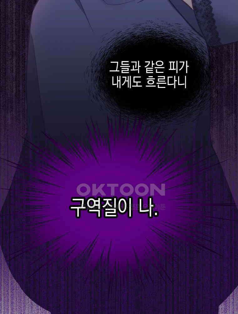악녀는 다시 시작한다 061 78