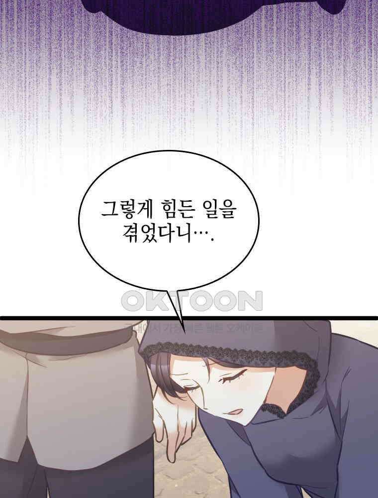악녀는 다시 시작한다 061 79