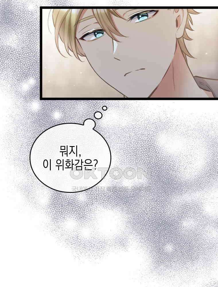 악녀는 다시 시작한다 061 82