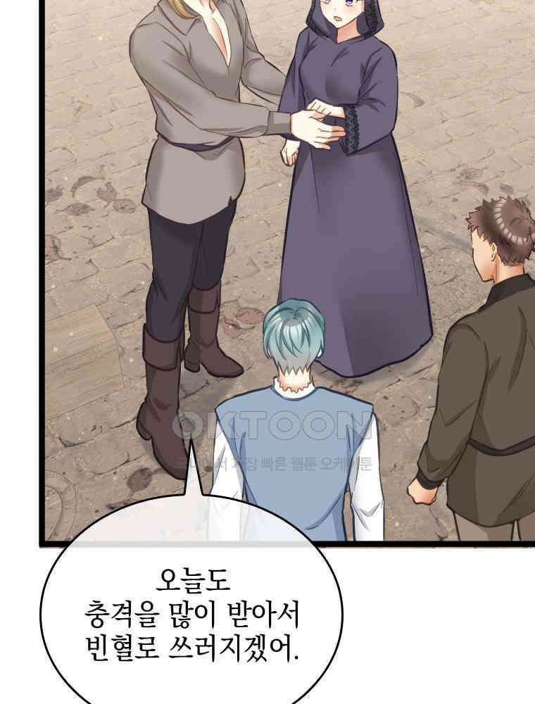 악녀는 다시 시작한다 061 85