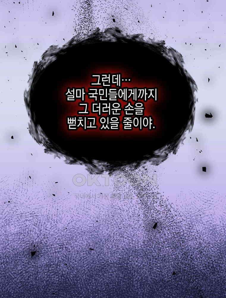 악녀는 다시 시작한다 061 90