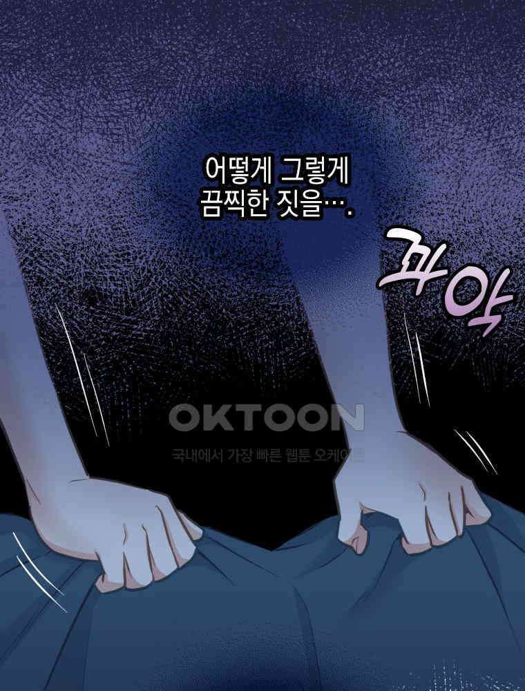 악녀는 다시 시작한다 061 92
