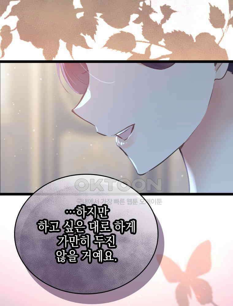 악녀는 다시 시작한다 061 97
