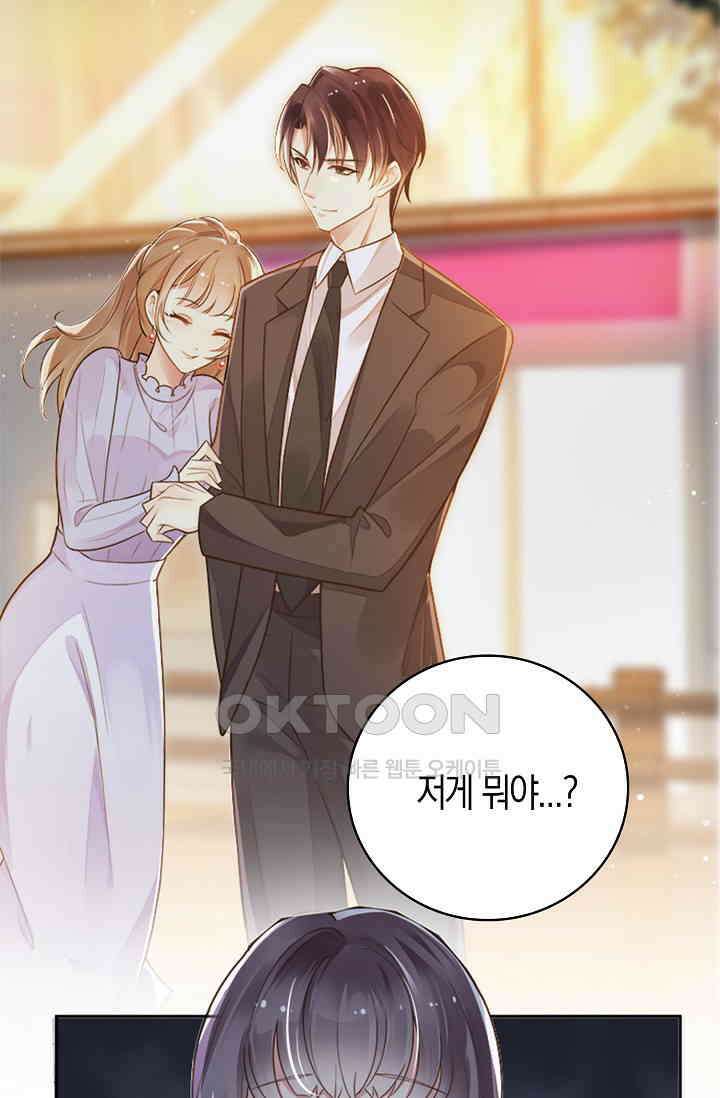 사랑은 이혼 후부터 2화 2