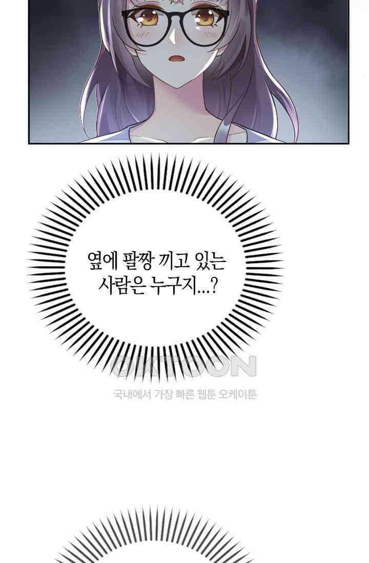 사랑은 이혼 후부터 2화 3