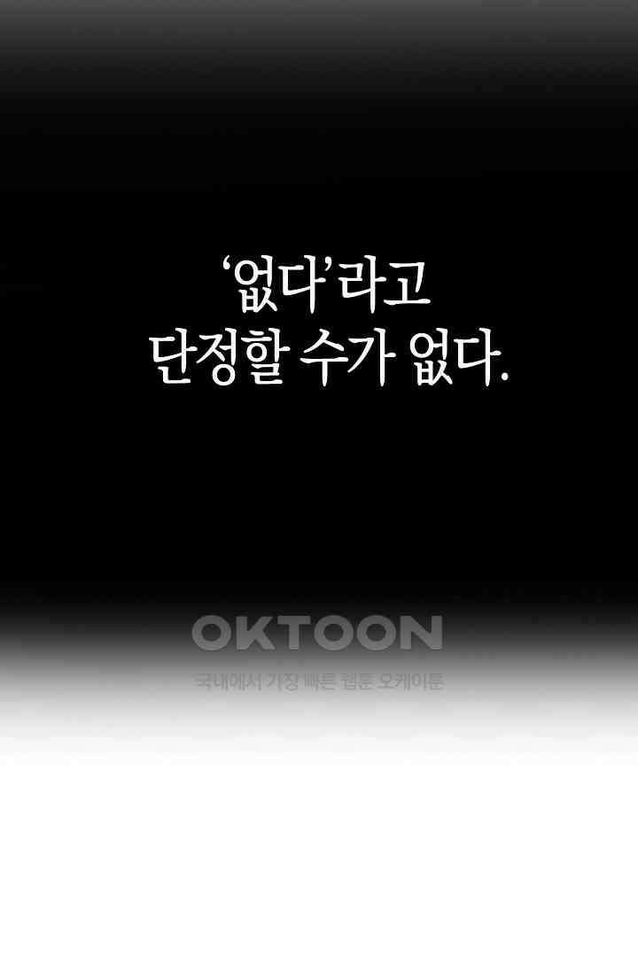 사랑은 이혼 후부터 2화 7
