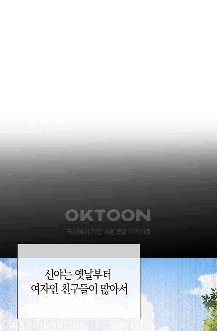 사랑은 이혼 후부터 2화 8