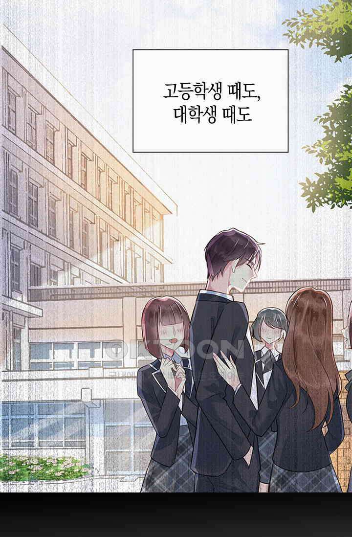 사랑은 이혼 후부터 2화 9