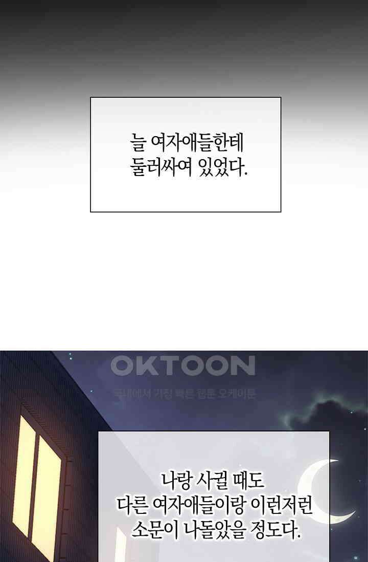 사랑은 이혼 후부터 2화 10