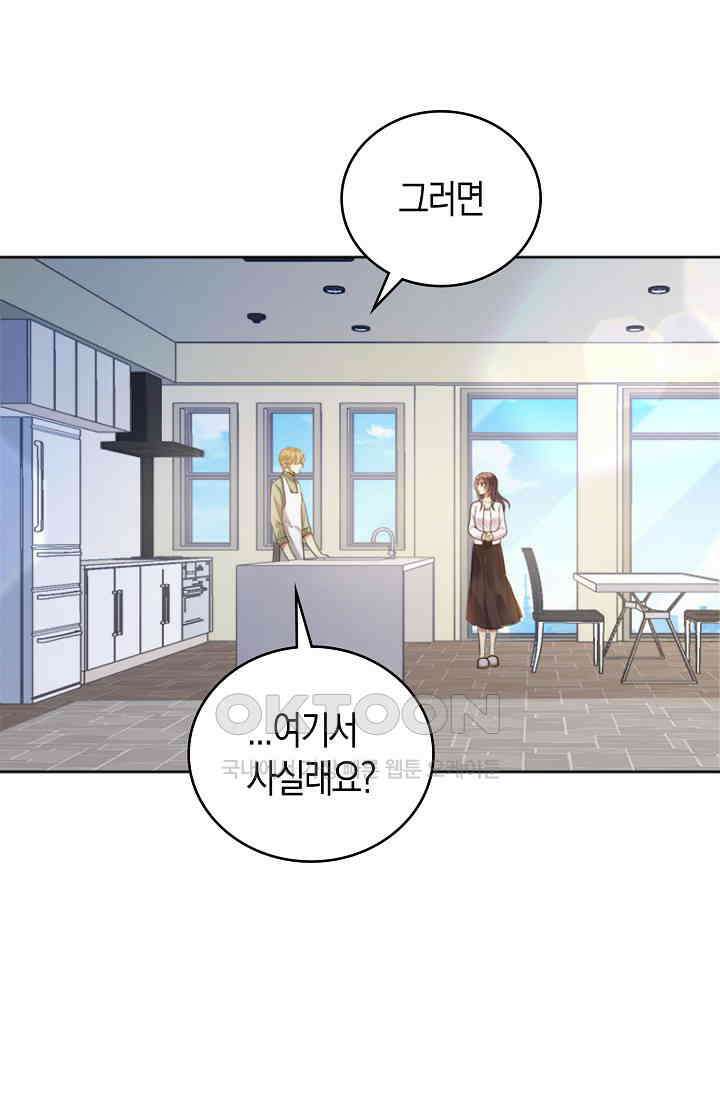 사랑은 이혼 후부터 6화 1