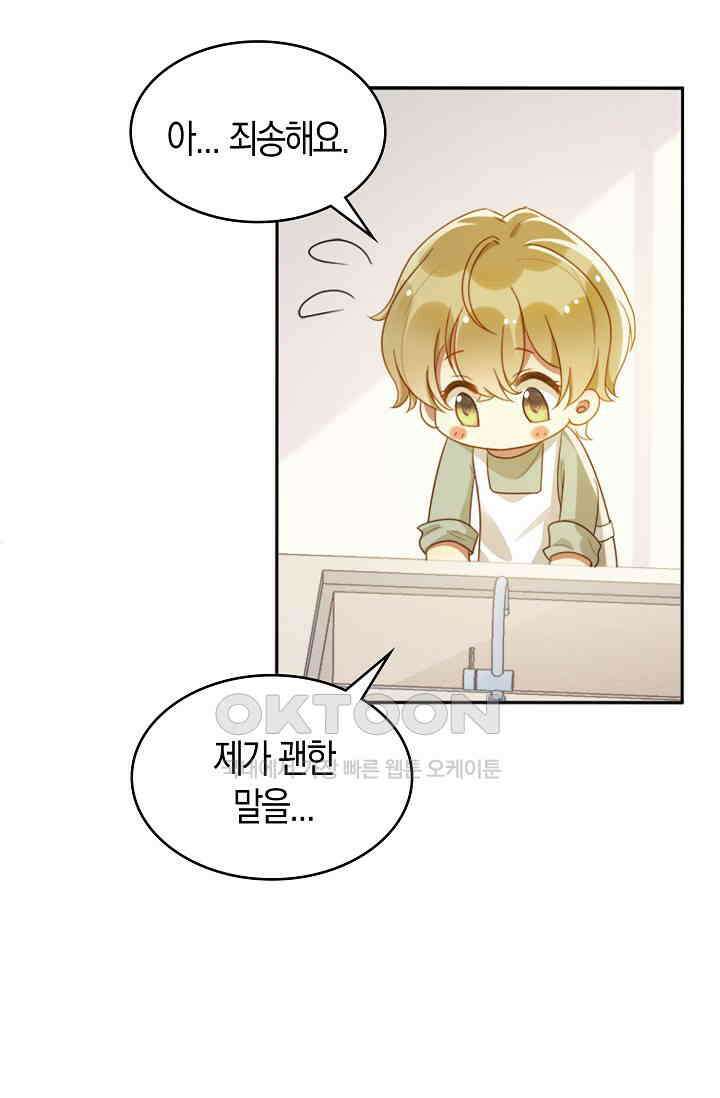 사랑은 이혼 후부터 6화 7