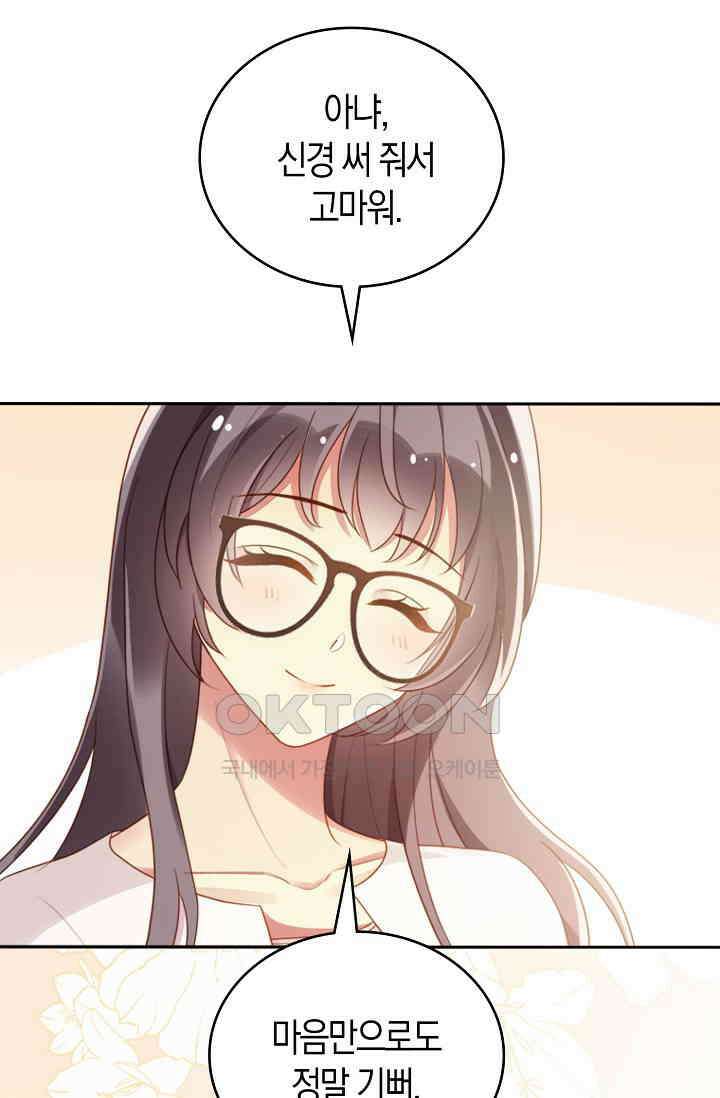 사랑은 이혼 후부터 6화 8