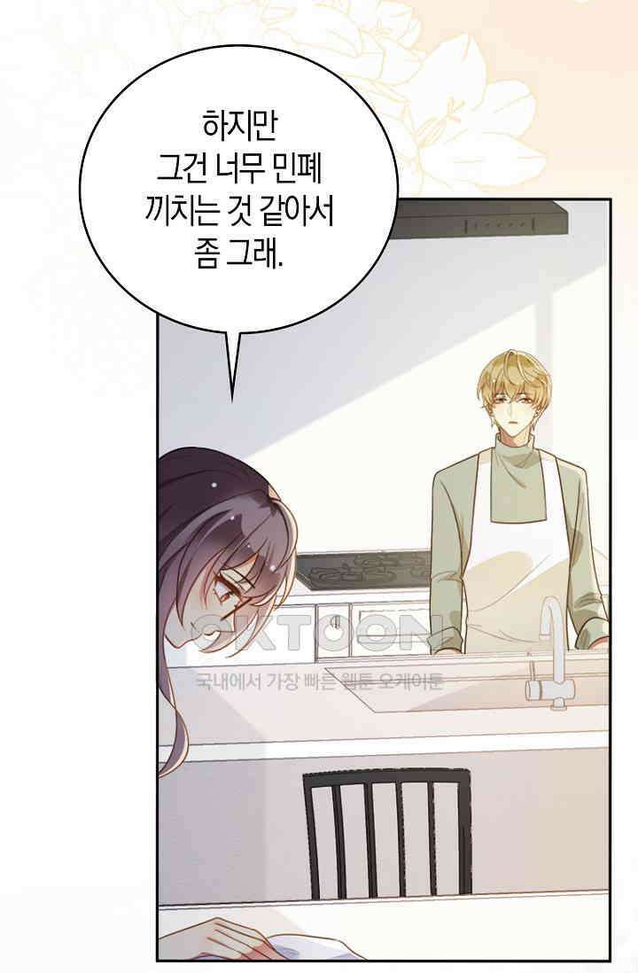 사랑은 이혼 후부터 6화 10