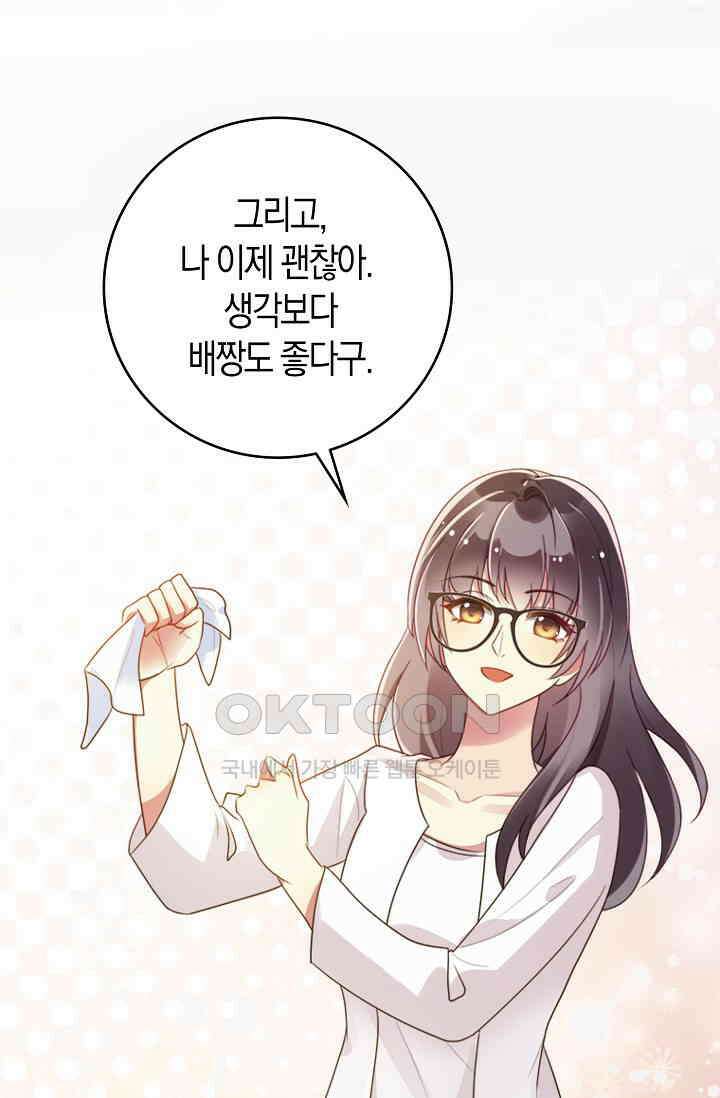 사랑은 이혼 후부터 6화 11