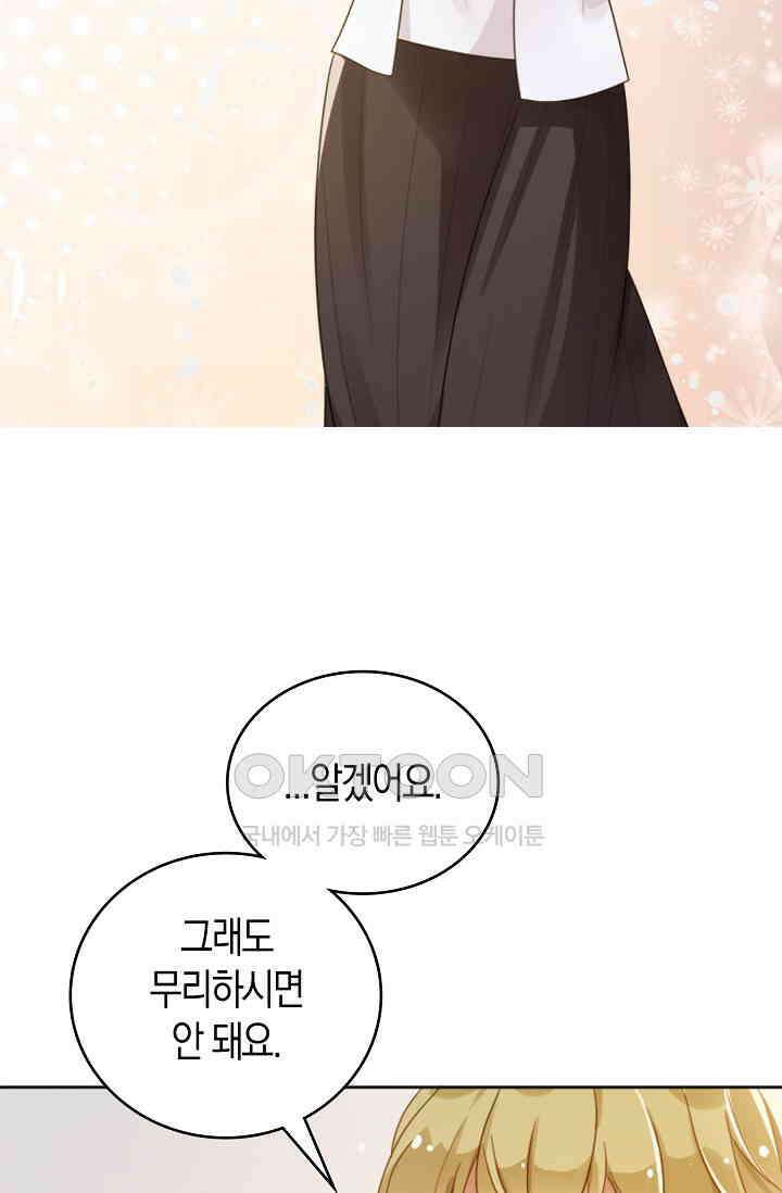 사랑은 이혼 후부터 6화 12