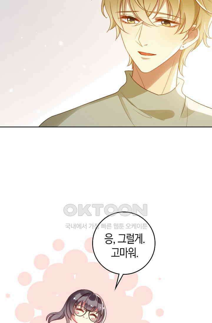 사랑은 이혼 후부터 6화 13