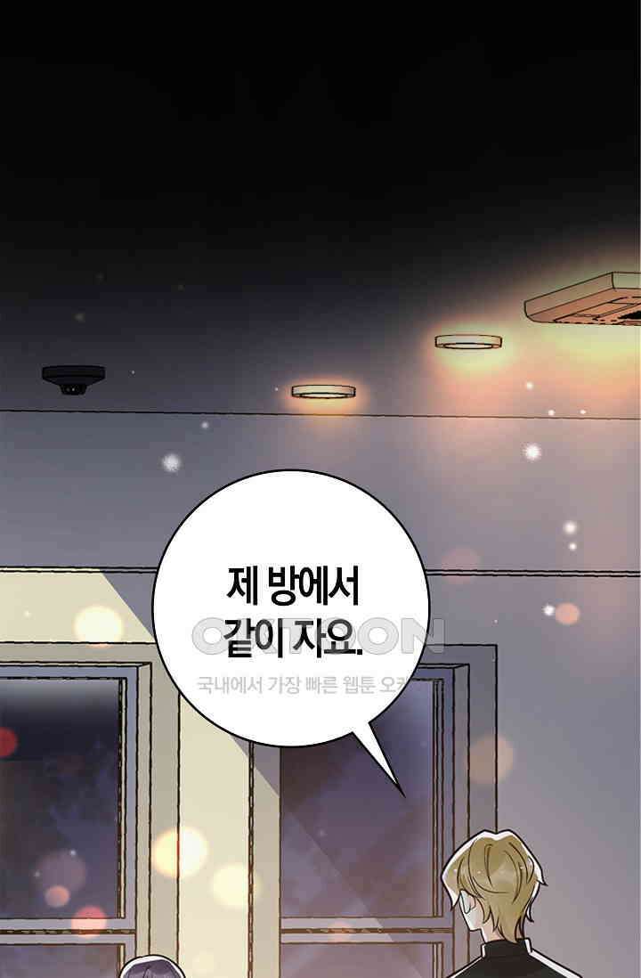 사랑은 이혼 후부터 10화 2