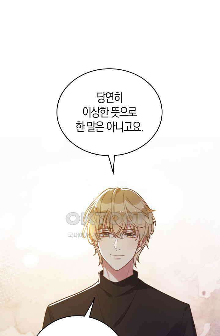 사랑은 이혼 후부터 10화 5