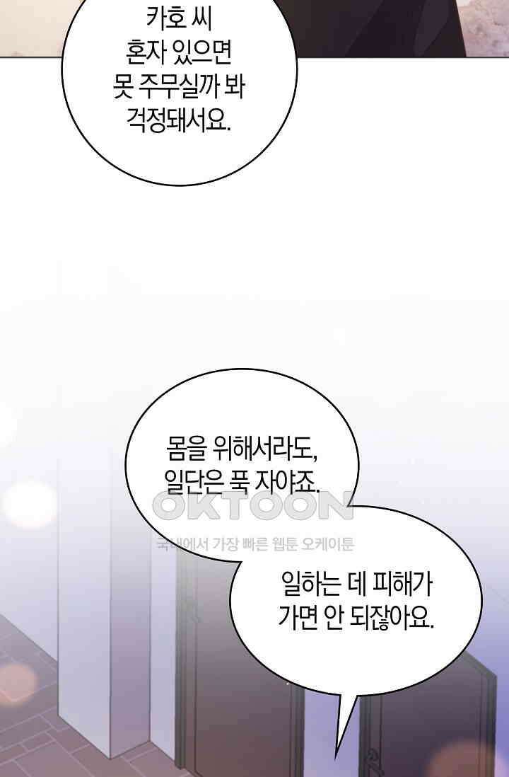 사랑은 이혼 후부터 10화 6