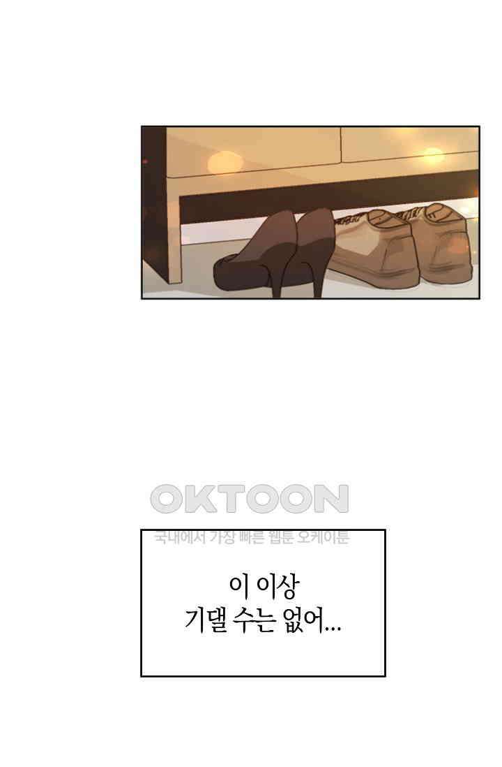 사랑은 이혼 후부터 10화 9
