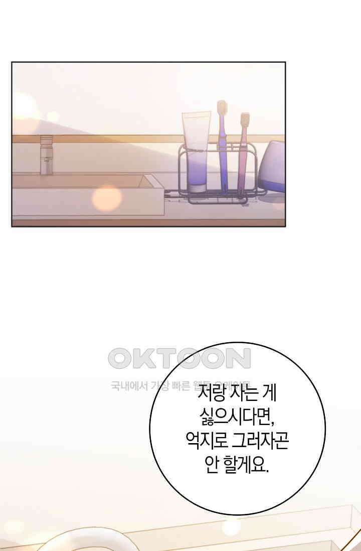 사랑은 이혼 후부터 10화 10